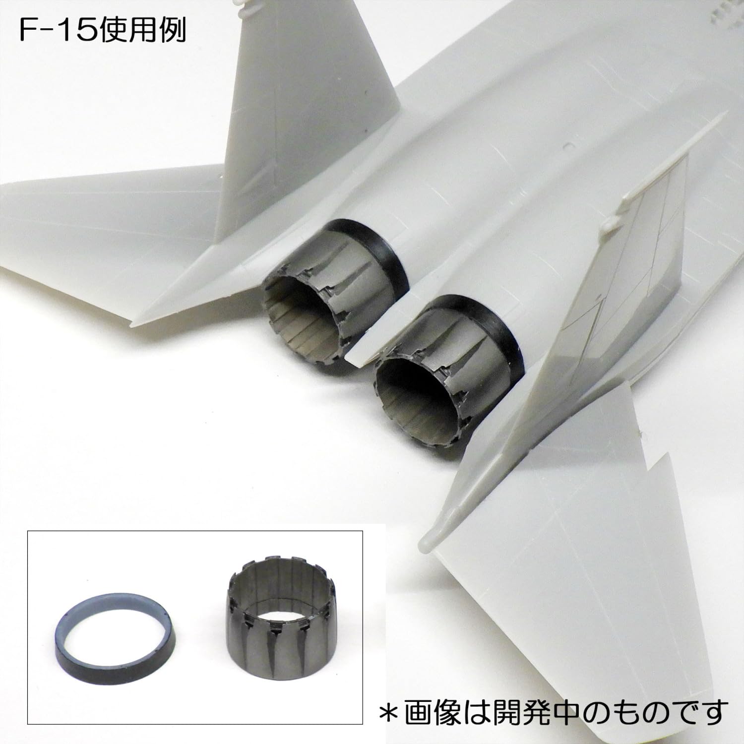 Amazon | HMA 1/72 F-14Dトムキャット/F-15イーグル F110エンジン